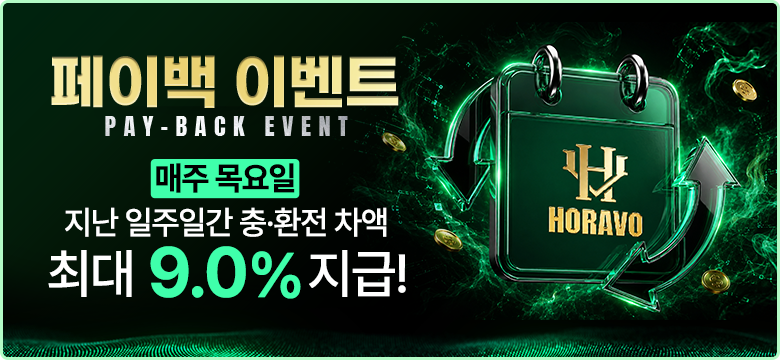 HORAVO 메인 배너