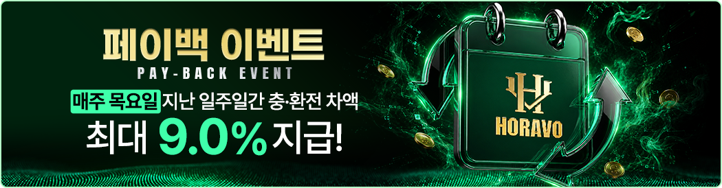 HORAVO 메인 배너