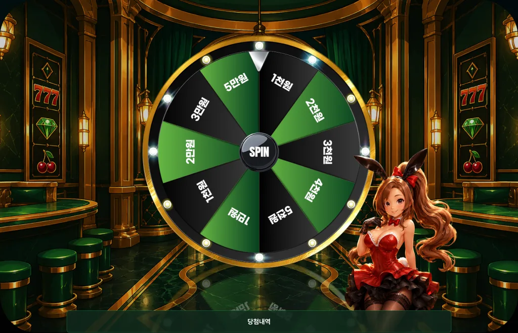 룰렛
